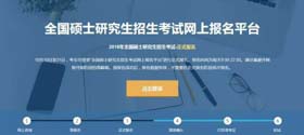 手把手教你搞定華東理工大學MBA聯考網上報名！