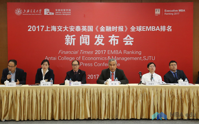 2017FT全球EMBA百強榜新鮮出爐：交大安泰EMBA位列全球第六，獨立辦學項目榮膺全球第一