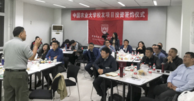創業要用十年想，兩年干——中國農業大學“校友創業訓練營”一期第三次活動中農隊經典案例紀實