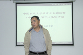 沒有創新根本，沒有事業創造?——中國農業大學“校友創業訓練營”一期第三次活動極客隊經典案例紀實