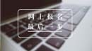 各地區(qū)現(xiàn)場確認信息匯總！