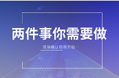 MBA人，網(wǎng)上報(bào)名結(jié)束了，你還要做這2件事！