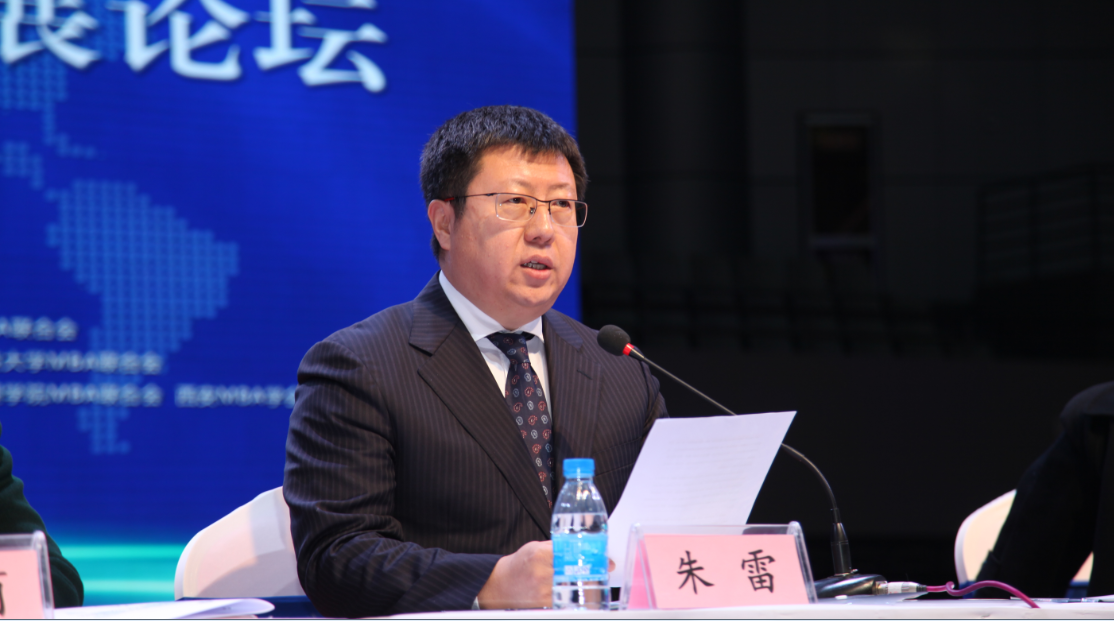 中國MBA發展論壇委員會主任朱雷：新時代 積極推進中國MBA共同發展