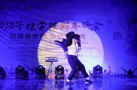 “繼西遷精神，揚青春夢想，為世界之光” ——西安交通大學管理學院2018新年晚會成功舉辦