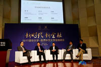 新時代  新金融  新思考——2017清華—香港中文大學金融峰會成功舉行