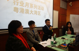 華南理工大學—行業精英聚首華園，全方位對話粵港澳大灣區