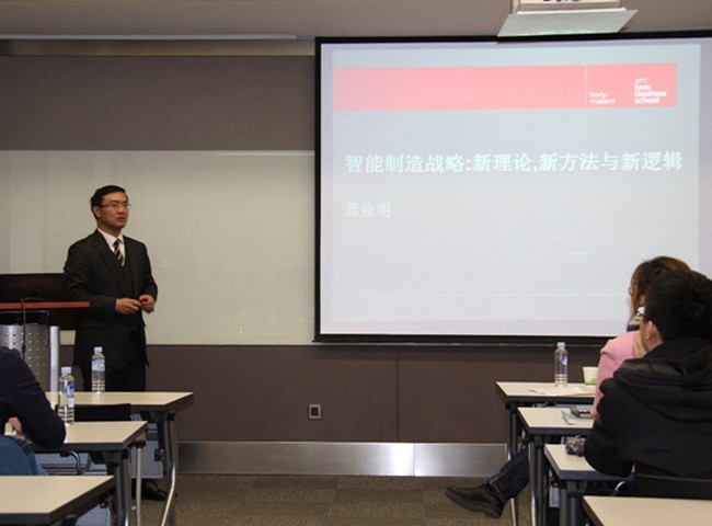 蘭州大學(xué)管理學(xué)院管理理論前沿系列講座第十一期:法國里昂商學(xué)院龔業(yè)明教授講座成功舉行