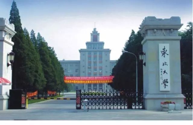 東北大學(xué)工商管理學(xué)院召開2017年度工作總結(jié)大會(huì)