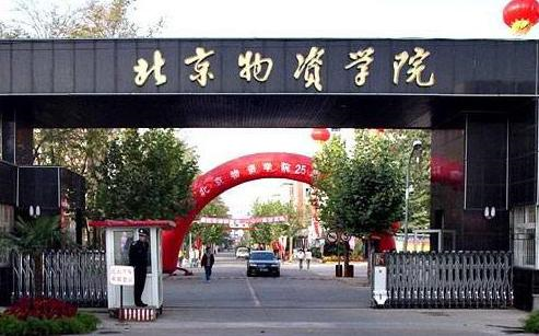 3月10日丨北京物資學院MBA教育中心受邀參加北京地區(qū)MBA/EMBA/MPA調(diào)劑政策發(fā)布會