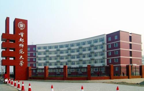 3月10日丨首都師范大學MPA教育中心受邀參加北京地區(qū)MBA/EMBA/MPA調(diào)劑政策發(fā)布會