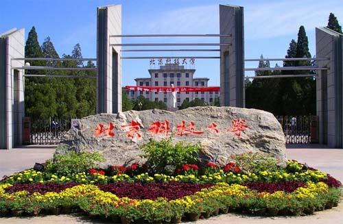 3月10日丨北京科技大學(xué)EMBA教育中心受邀參加北京地區(qū)MBA調(diào)劑政策發(fā)布會(huì)