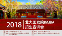 不負春光|北大BiMBA邀你共享好時光