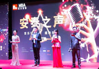 輕歌曼舞 感心動耳--MBA第二屆安泰之聲決賽現場直擊