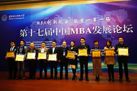 安泰MBA參加第十七屆中國MBA發展論壇，榮獲“十大優秀聯合會”等三大獎項