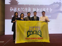 中山大學(xué)管理學(xué)院MBA學(xué)生羅俊杰、王涯瑄獲首屆中國(guó)MBA CDCC演說大賽“風(fēng)采獎(jiǎng)”