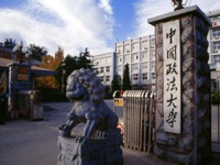 中國(guó)政法大學(xué)2019年秋季MBA預(yù)面試通知