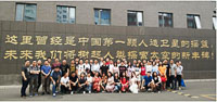 引領空間科學發(fā)展，帶動空間技術創(chuàng)新——MBA“創(chuàng)新創(chuàng)業(yè)與企業(yè)實務訓練營”走進國家空間科學中心