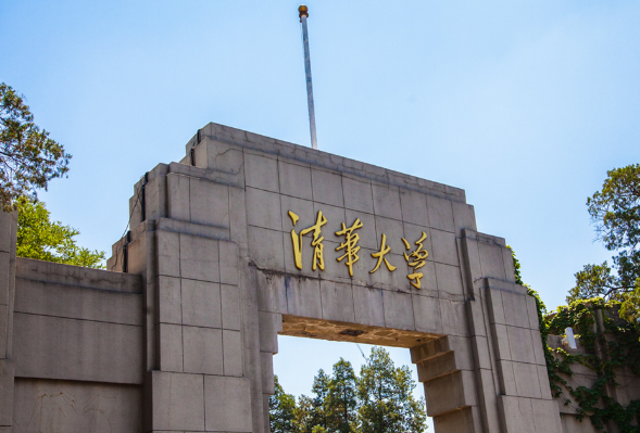 清華大學(xué)工程管理碩士（MEM）招生報(bào)考流程