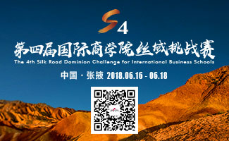 精英匯聚戰(zhàn)張掖，“絲4”征途論英雄——第四屆國(guó)際商學(xué)院絲域挑戰(zhàn)賽盛大開(kāi)幕