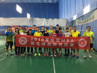 五月，2018首經(jīng)貿(mào)MBA校際羽毛球巡回賽第三站（政法站）完美收官