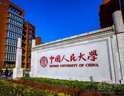 中國(guó)人民大學(xué)2019年高級(jí)管理人員工商管理碩士（EMBA）研究生招生簡(jiǎn)章
