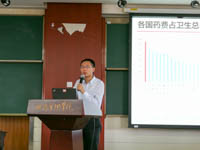 大健康產(chǎn)業(yè)沙龍第3期：“藥物經(jīng)濟學(xué)評價和衛(wèi)生醫(yī)保決策”成功舉辦