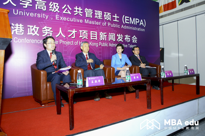 清華大學啟動高級公共管理碩士(EMPA)香港政務人才項目招生