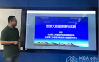 二外鄧寧副教授走進(jìn)首經(jīng)貿(mào)MTA《旅游大數(shù)據(jù)與互聯(lián)網(wǎng)+》課堂