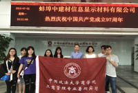 牛刀小試，獲益匪淺——中國政法大學商學院工商管理專業暑期實習初體驗