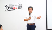 北京外國(guó)語(yǔ)大學(xué)國(guó)際商學(xué)院會(huì)計(jì)專碩項(xiàng)目宣講會(huì)在社科賽斯教育集團(tuán)暑期訓(xùn)練營(yíng)火熱開講