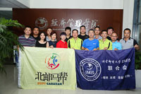 私董“品馬”    在商言商——北京郵電大學“如來”私董會第一期精彩開啟