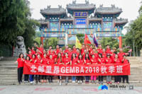 實踐與商戰并舉  喚醒青春再啟航 ——北京郵電大學-法國里昂商學院GEMBA2018級秋季班開學素質拓展圓滿舉行 