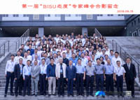 第一屆“BISU態度”鄉村振興專家峰會暨北京第二外國語學院MTA/MBA2018級開學典禮隆重舉行