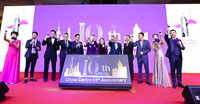 攜手十年，曼享未來 | 曼徹斯特大學(xué)中國中心十周年慶典暨2018年校友晚宴隆重舉行