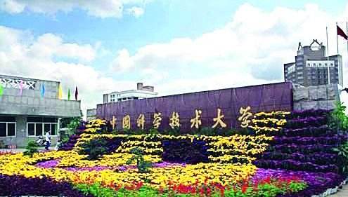 匯總｜中國科學(xué)技術(shù)大學(xué)管理學(xué)院MBA/EMBA2019招生信息
