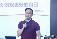 上外MBA2016級在讀學(xué)生王玨：成長·發(fā)現(xiàn)更好的自己