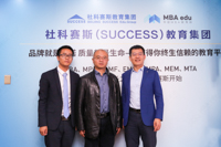 北京工商大學商學院副院長楊浩雄教授訪問社科賽斯教育集團暨中國MBA教育網