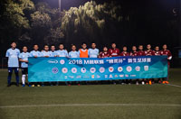 2018M超聯盟“精英杯”新生足球賽開賽 國科大代表隊首戰告捷