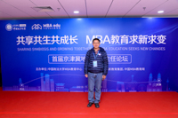 北京信息科技大學MBA教育中心出席首屆京津冀地區MBA主任論壇暨MBA培養院校第十二次經驗交流會