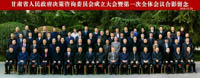 蘭州大學管理學院包國憲教授受聘擔任甘肅省人民政府決策咨詢委員會委員及政府效能與營商環境組組長