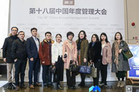 孕育新想法 激發新思維——北京交通大學MBA出席第十八屆中國年度管理大會