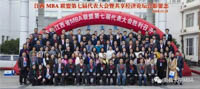 江西省MBA聯盟第七屆代表大會暨共享經濟論壇在南昌大學隆重召開