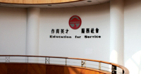 【喜報(bào)】中山大學(xué)嶺南學(xué)院及MBA項(xiàng)目躋身2018FT亞太地區(qū)排名前列！