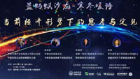 【寒冬暖語 | 校友風采】同濟經管“藍螞蟻”年度沙龍暨校友論壇隆重舉行