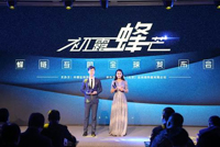 初露鋒芒——蜂鏈互助全球發布會在京成功舉辦