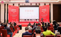 論壇回顧|2019中大嶺南新年論壇（深圳）:全球市場展望——挑戰和機遇