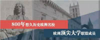 【法國蒙彼利埃大學(xué)】高級(jí)工商管理博士EDBA學(xué)位項(xiàng)目——2019年招生簡(jiǎn)章