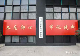 科技引領發展，創新改變未來 ——SHU MBA企業參訪（161場）之“探訪科技園最IN新地標”圓滿結束