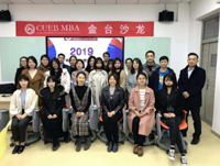 首都經濟貿易大學首期“研學有道，思源共進”MBA-學碩交流分享會圓滿舉辦
