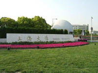 共話發(fā)展，為社會創(chuàng)新助力——上大，復(fù)旦，中歐師生暢談MBA人才培養(yǎng) | SHU MBA影響力投資與社會創(chuàng)新系列論壇第一場順利舉行